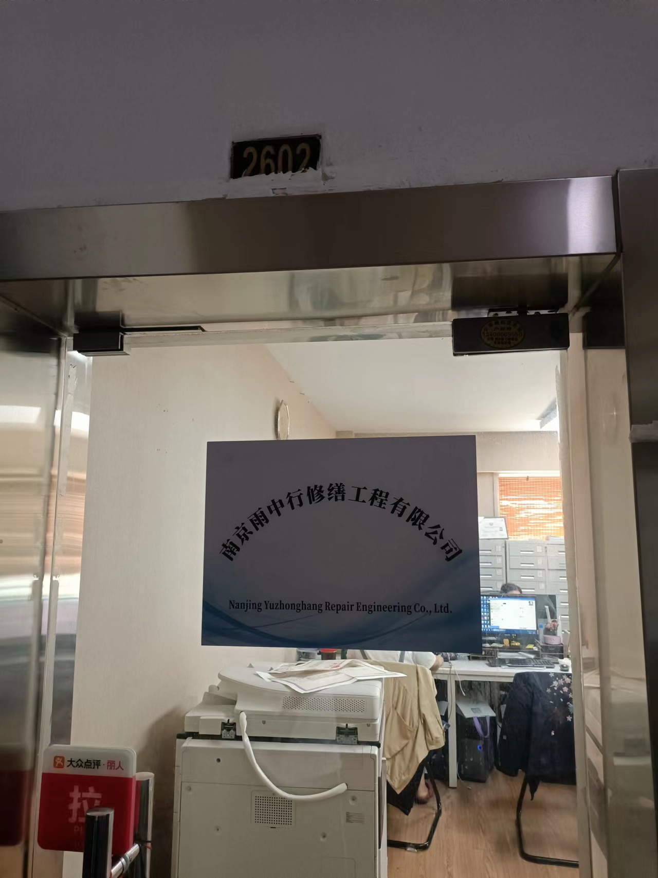 政和第三方房屋维修单位